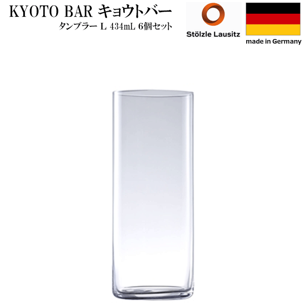 樂天商城 - 【送料無料】_6個セット キョウト バー タンブラー L 434mL ドイツ製【RCP】