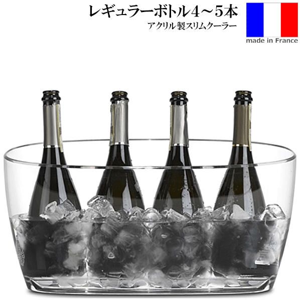 【送料無料】_4～5本用 スリムワインクーラーワイン・シャンパン アクリル製【RCP】