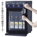 【送料無料】_NEW ブリリアント ワイン・Sakeサーバー4本用(WS4) ノンフロンモデル 温度設定5~18度 日本製 ディスペンサー【RCP】沖縄/離島 不可