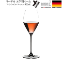 【送料無料】_リーデル エクストリーム ロゼ・シャンパン/ロゼ・ワイン (4441/55) ワイングラス シャンパーニュドイツ製 AD6【RCP】北海道/九州/沖縄/離島 不可