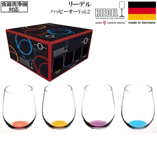 【送料無料】_リーデル ワイングラス ハッピーオーvol.2 タンブラー4個セット ギフトにも（5414/88）【RCP】【ワイングラス/カトラリー】【バー/カクテル】 北海道/沖縄/離島 追加送料ありのサムネイル