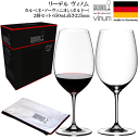 【送料無料】_2脚セット リーデル ヴィノム カベルネソービニオン/ボルドー ワイングラス 6416/0 リーデル純正グラス拭きセット【RCP】