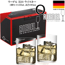 【送料無料】_リーデル タンブラー H2O クラシックバー ウイスキー グラス 2個ペア箱入り(0414/02)【RCP】【ワイングラス/カトラリー】【バー/カクテル】北海道/九州/沖縄/離島 不可