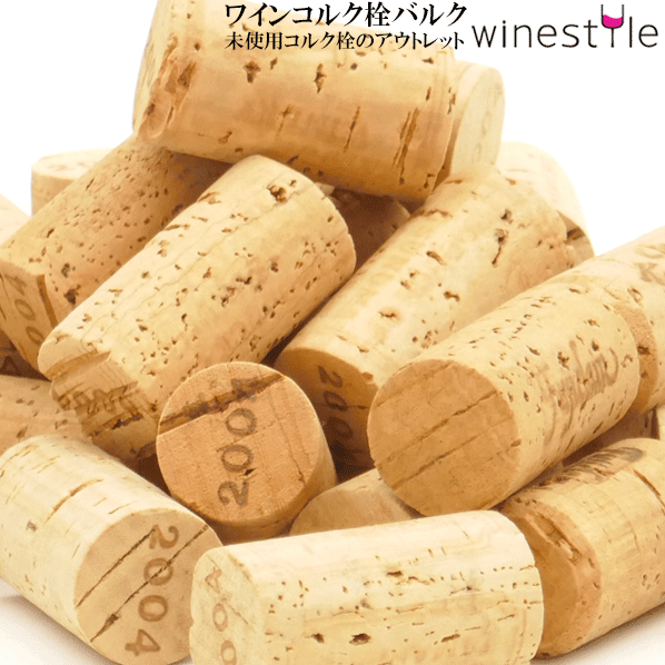 【送料無料】_30個セット ワインコルク 未使用 工作 クラフト 規格外 SDS 【RCP】