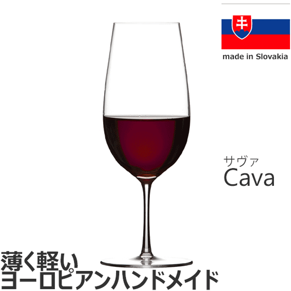 【送料無料】_サヴァ 12oz 370mL ワイングラス ハンドメイド 高級クリスタル ヨーロッパ スロバキア製 薄く軽い Cava【RCP】沖縄/離島不可