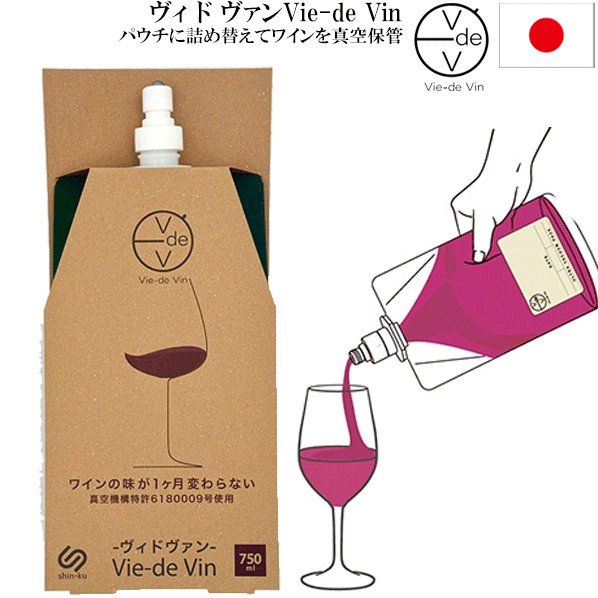 【送料お得】_ヴィドヴァン 真空ワイン保存 パウチ AD2【RCP】