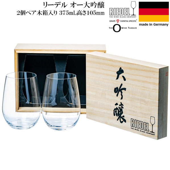 _2個ペアリーデル大吟醸オー酒テイ...