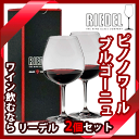 【送料無料】_リーデル ワイングラス ヴィノム ブルゴーニュ（ピノノワール） 2個セット (6416/7)【RCP】【ワイングラス/カトラリー】【バー/カクテル】 北海道/沖縄/離島 追加送料あり