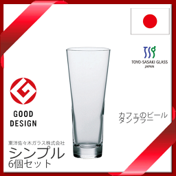 【送料無料】_6個セット オーディン ビールグラス カフェ ビール 発泡酒 ビア タンブラー 310mL AD【RCP】【ワイングラス/カトラリー】【バー/カクテル】