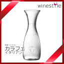 【送料お得】_ワインカラフェM 500mL イタリアン デキャンタ ビストロ ミズーリ AD3 【RCP】