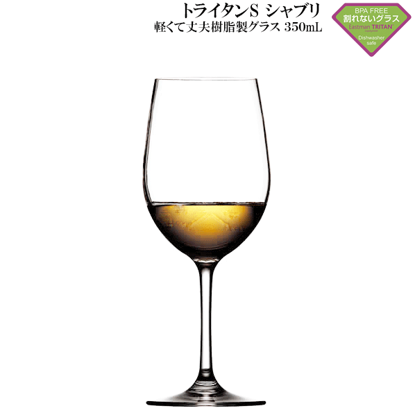 _ȥ饤S ֥磻 TRITAN 350mL 饰饹 AD3RCP