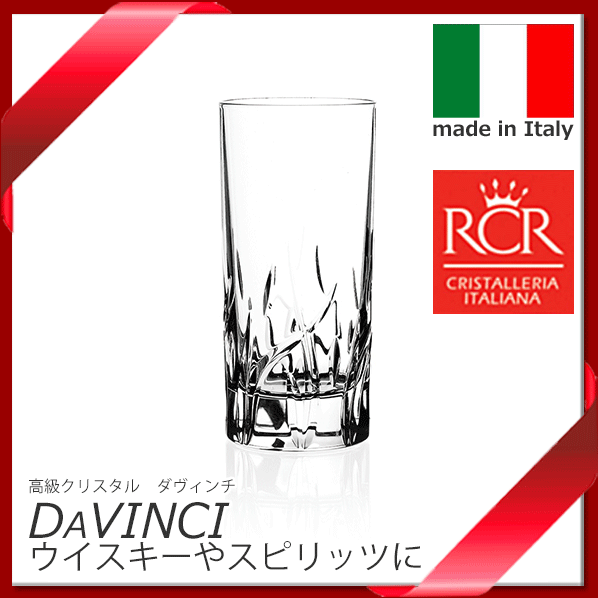 初回限定 送料無料 6個セット ダ ヴィンチ クリスタル ハイボール ザラ 340ml ウイスキー ジン ソーダ グラス イタリア製 ワイングラス カトラリー バー カクテル 北海道 沖縄 離島 追加送料あり 超人気 Sierrashadowcasters Com 初回限定 送料無料 6個セット ダ ヴィンチ クリスタル ハイボール ザラ 340ml ウイスキー ジン ソーダ グラス イタリア製 ワイングラス カトラリー バー カクテル 北海道 沖縄 離島 追加送料あり 超人気 Sierrashadowcasters Com