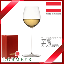 ロブマイヤー 【送料無料】_LOBMEYR ロブマイヤー バレリーナI ワイングラス アン 530ml【取寄】【RCP】【ワイングラス/カトラリー】【バー/カクテル】 沖縄/離島送料別