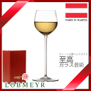 ロブマイヤー 【送料無料】_LOBMEYR ロブマイヤー バレリーナII ワイングラス ドゥ 300ml【取寄】【RCP】【ワイングラス/カトラリー】【バー/カクテル】 北海道/沖縄/離島 追加送料あり