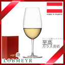 ロブマイヤー 【送料無料】_LOBMEYR ロブマイヤー バレリーナV ワイングラス サンク 280ml【取寄】【RCP】【ワイングラス/カトラリー】【バー/カクテル】 北海道/沖縄/離島 追加送料あり