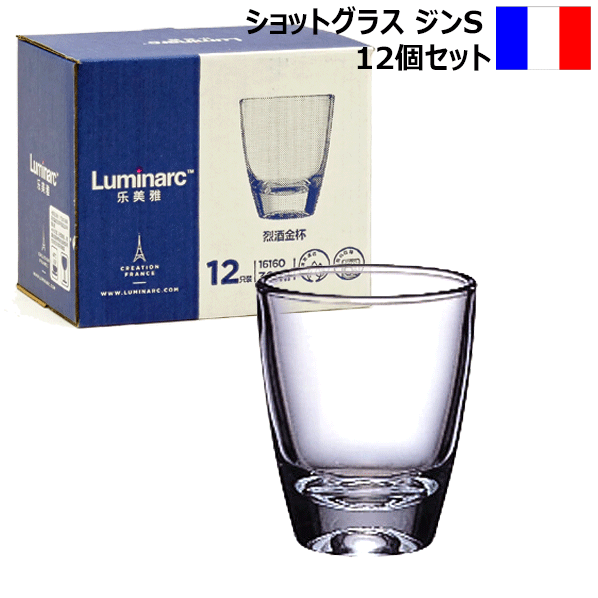 【送料お得】_12個セット ショットグラス ジンS 35mL ウイスキー ジン テキーラ ウオッカ【RCP】【ワイングラス/カトラリー】【バー/カクテル】