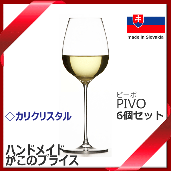 帝都物語篠原恵美 送料無料 6個セット ピーボ オーソドックス 白ワイン 390ml ハンドメイド 高級クリスタル ヨーロッパ スロバキア ワイングラス カトラリー バー カクテル 沖縄 離島送料別 正規輸入品日本仕様 食器 カトラリー グラスキッチン用品 食器 調理器具 帝都物語篠原恵美 送料無料 6個セット ピーボ オーソドックス 白ワイン 390ml ハンドメイド 高級クリスタル ヨーロッパ スロバキア ワイングラス カトラリー バー カクテル 沖縄 離島送料別 正規輸入品日本仕様 食器 カトラリー グラスキッチン用品 食器 調理器具