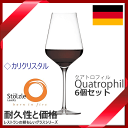 【送料無料】_6個セット クアトロフィル レッドワイン 568mL カリクリスタル ワイングラス 飲食店 業務 エレガント 【RCP】【ワイングラス/カトラリー】【バー/カクテル】 北海道/沖縄/離島 不可