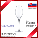 【送料無料】_6個セット ツル 10oz シャンパーニュ 310mL 高級クリスタル ヨーロッパ スロバキア コスパ【RCP】【ワイングラス/カトラリー】【バー...
