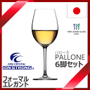 【送料無料】_6個セット パローネ ワインS 255mL ワイングラス 強化クリスタル 食器洗浄機対応 グッドデザイン賞受賞 東洋佐々木ガラス【RCP】【ワイングラス/カトラリー】【バー/カクテル】 北海道/沖縄/離島 追加送料あり