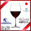 【送料無料】_6個セット パローネ ボルドー 745mL 赤ワイングラス 強化クリスタル 食器洗浄機対応 グッドデザイン賞受賞 東洋佐々木ガラス【RCP】【ワイングラス/カトラリー】【バー/カクテル】 北海道/沖縄/離島 追加送料あり