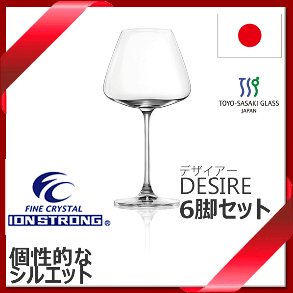 ������̵����_6�ĥ��å� �ǥ������� �֥르���˥� 590mL �磻�󥰥饹 �������ꥹ���� �����������б� ���κ����ڥ��饹 ��RCP�ۡڥ磻�󥰥饹/���ȥ�꡼�ۡڥС�/�����ƥ�� �̳�ƻ/����/Υ�� �ɲ���������