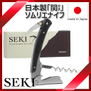 【メール便で送料無料】_SEKI ソムリ