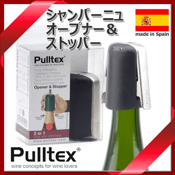 シャンパンボトルオープナー 【送料お得k】_Pulltex シャンパンオープナー&ストッパー ブラック 抜栓後の保存に AD【RCP】【ワイングラス/カトラリー】【バー/カクテル】