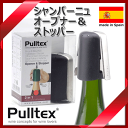 シャンパンボトルオープナー 【送料お得k】_Pulltex シャンパンオープナー&ストッパー ブラック 抜栓後の保存に AD【RCP】【ワイングラス/カトラリー】【バー/カクテル】