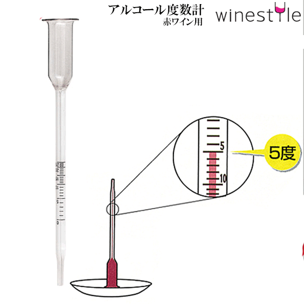 【送料お得k】_赤ワイン用 アルコー