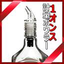 【送料お得】_Flow コントロールポアラー 1オンス メジャー 計量 アルコール度数40%以上の酒類専用 AD【RCP】【ワイングラス/カトラリー】【バー/カ...