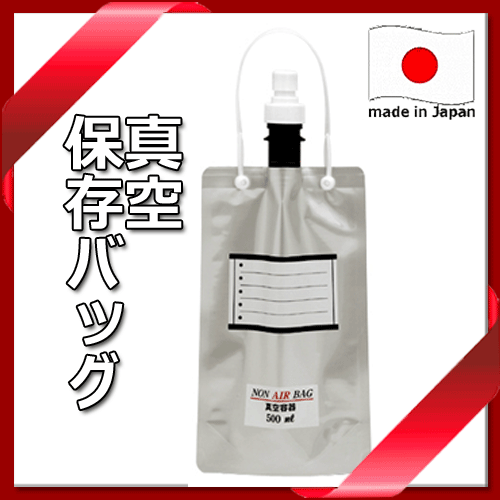 【あす楽】【送料無料】_ハジー ノンエアバッグ 500ml ワイン 真空 容器 DC AD7【RCP】 その1