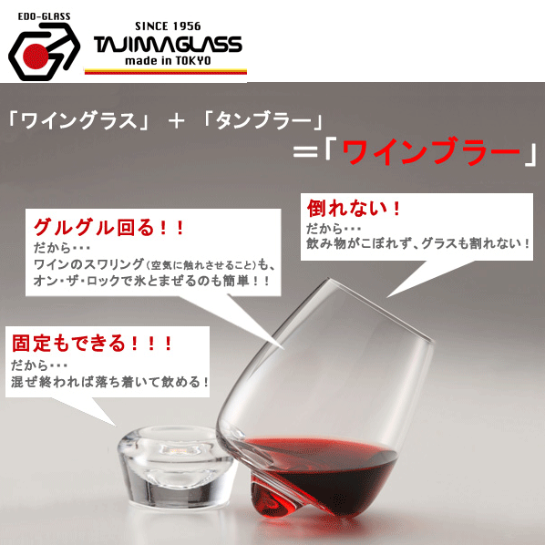 ������������_���뤯�륿��֥顼 �����󥰤���磻�󥰥饹 �磻��֥顼 ��������դ� 440ml��RCP�ۡڥ磻�󥰥饹/���ȥ�꡼�ۡڥС�/�����ƥ��