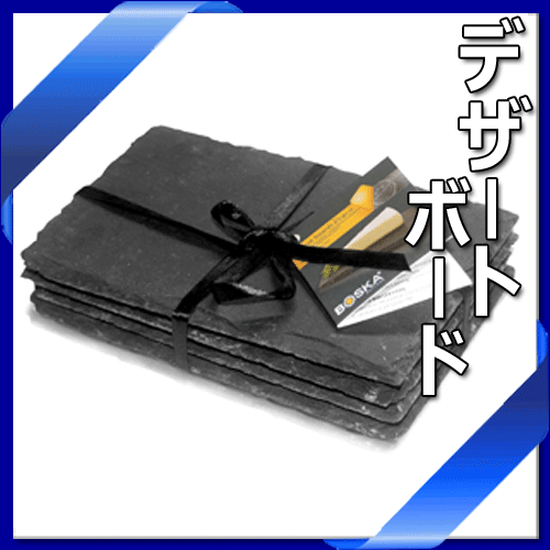 樂天商城 - 【送料無料】_デザート ストーンボード 4枚セット 食洗機対応 【RCP】【ワイングラス/カトラリー】【バー/カクテル】