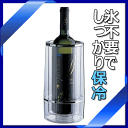 【送料お得】_ビニクール ワインクーラー 1本用 空気の層を利用して保冷【RCP】【ワイングラス/カトラリー】【バー/カクテル】