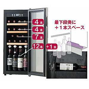 _28本用 ワインセラー SW-28 ボトルを定温で美味しく管理【RCP】【ワイングラス/カトラリー】【バー/カクテル】 北海道/沖縄/離島 不可