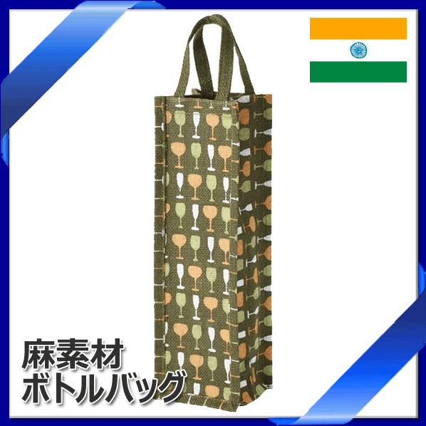 商品詳細サイズ(mm) 110×110×350素材：麻原産国 インド梱包形態 : バルクレギュラーボトル1本用※メーカー都合により仕様や生産地が一部変更される場合がございます。持ち歩きも楽しくなるおしゃれなワインバッグです