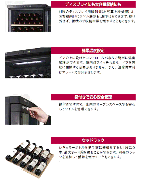 _174本用 ワインセラーファンヴィーノ174　ハイアール製 ボトルを定温で美味しく管理【RCP】【ワイングラス/カトラリー】【バー/カクテル】