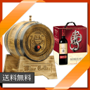 【送料無料】_ワイン樽サーバー ディスペンサー 3リットル箱ワイン対応 ヨーロッパ製 BOXワイン  ...