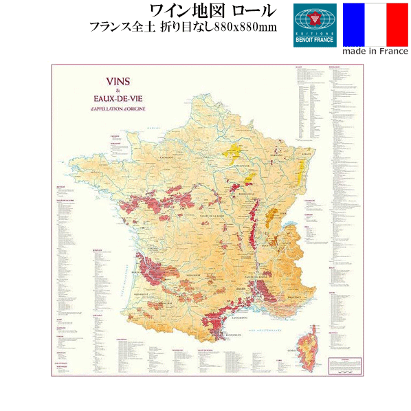 【送料無料】_折り目なしポスター ワイン地図 フランス全土 UVフィルム表面加工 ワイン産地のマップ【RCP】【ワイングラス/カトラリー】【バー/カクテル】 沖縄/離島 不可