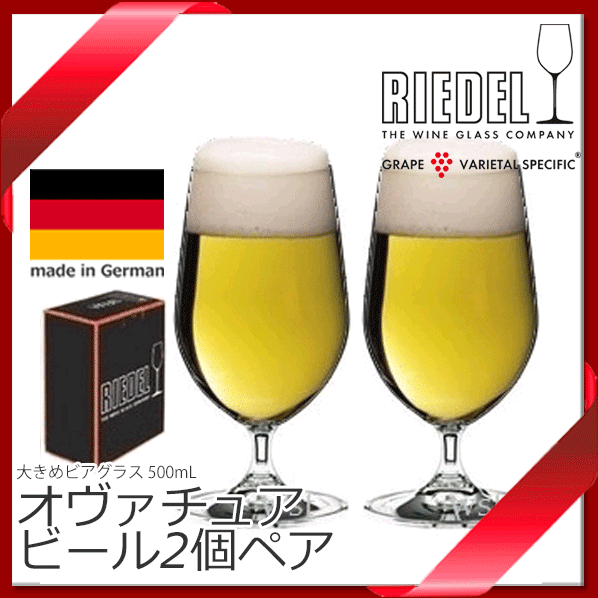 【送料無料】_2個ペアBOX リーデル オヴァ...の紹介画像3