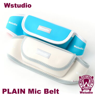 【Wstudio】ダブルスタジオ【全2色】PLAIN Mic Belt