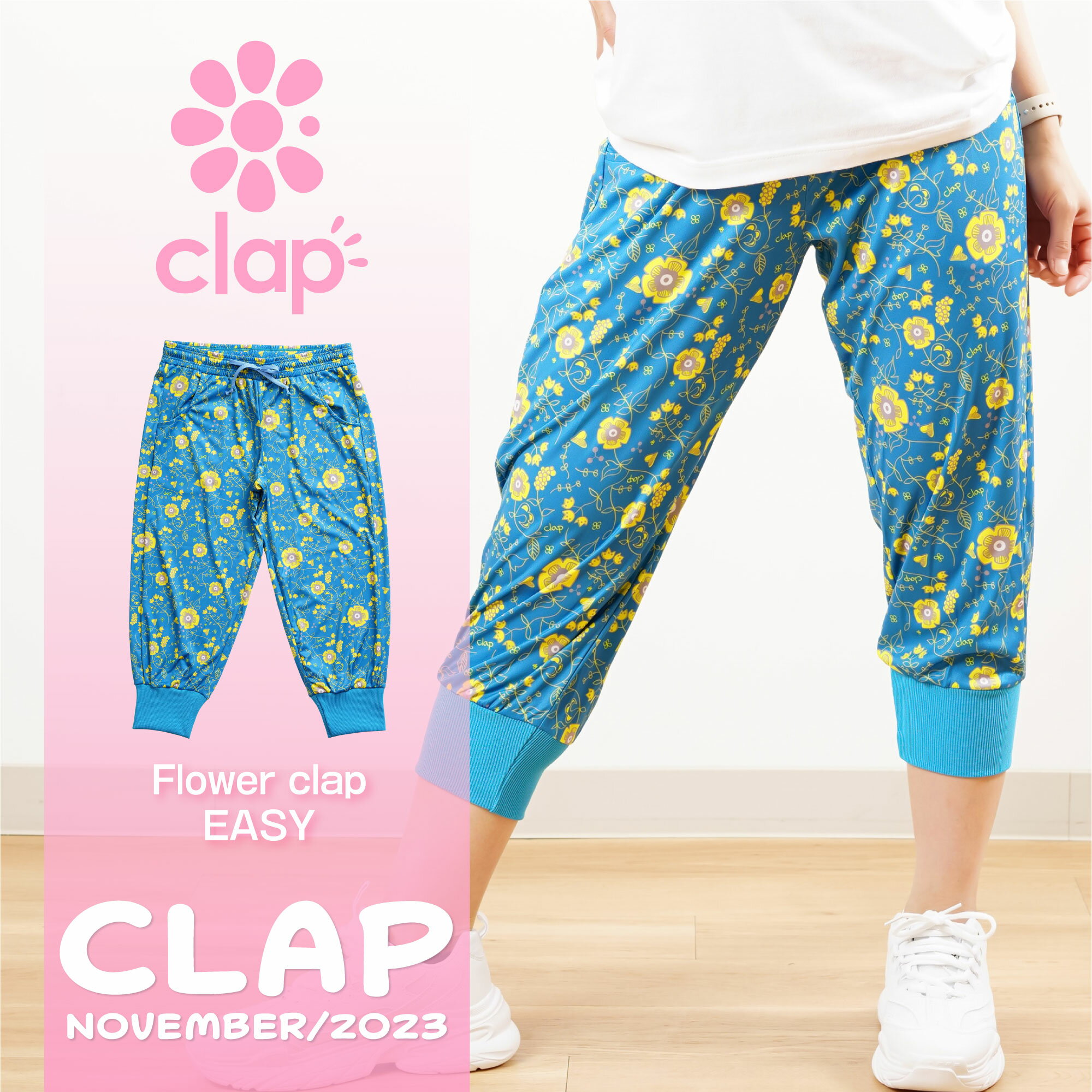 【送料無料】【clap】クラップ Flower clap EASY フィットネス ウェア スポーツ ウェア トレーニング ウェア レディース ダンス エアロ パンツ ストレッチ イージー ドライ 可愛い 日本製