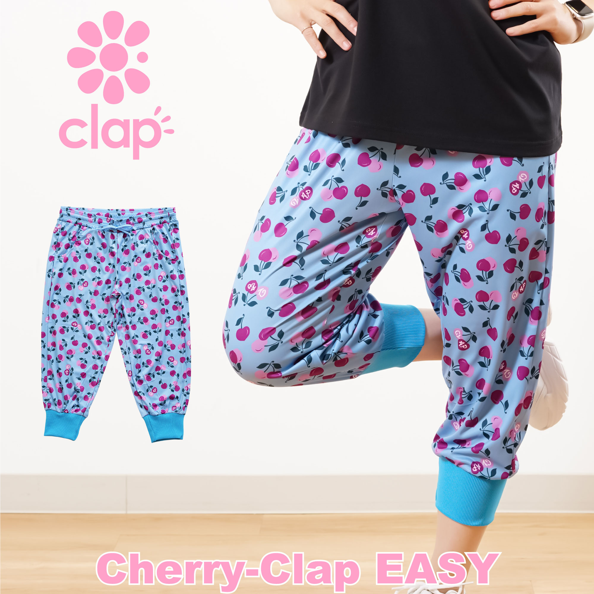 【送料無料】【clap1月新作】クラップ Cherry-Clap EASY フィットネス ウェア スポーツ ウェア トレーニング ウェア レディース ダンス エアロ パンツ ストレッチ イージー ドライ 可愛い 日本製