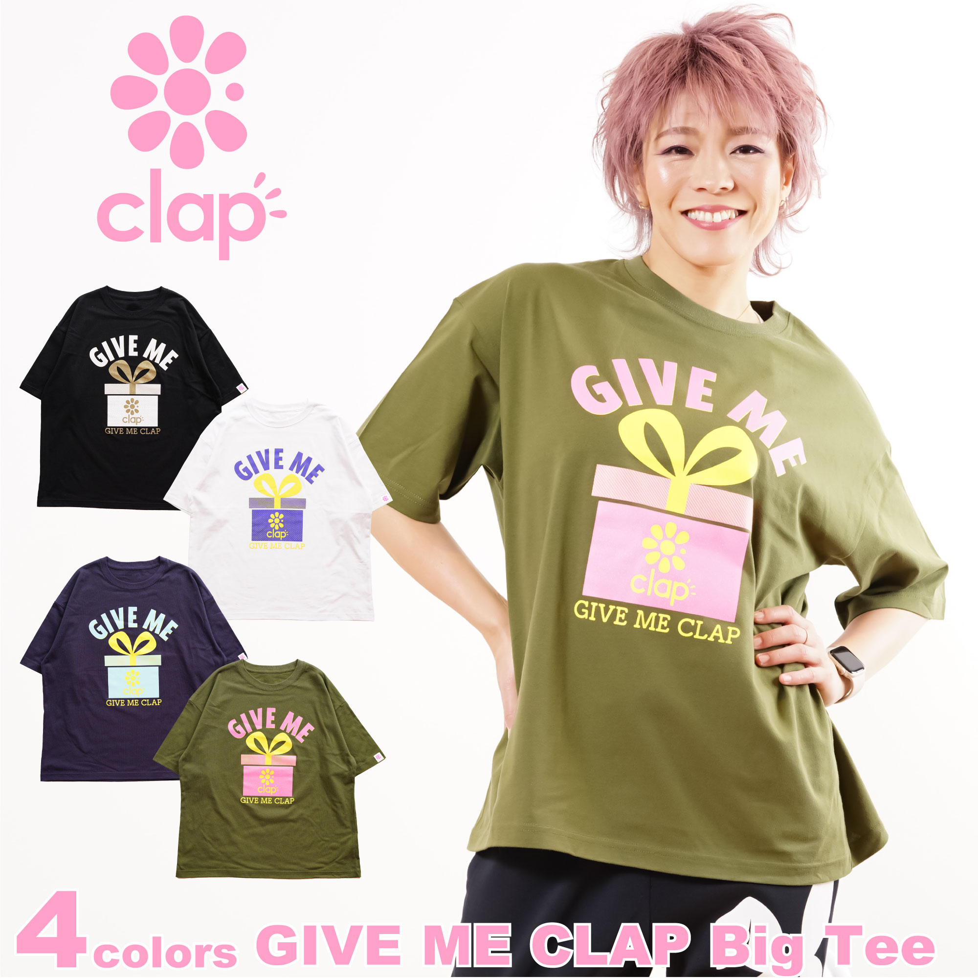 【ネコポス対応】【clap1月新作】クラップ【4色】GIVE ME CLAP Big Tee フィットネス ウェア スポーツ ウェア トレーニング ウェア レディース ダンス エアロ トップス 半袖 Tシャツ コットン オーバーサイズ