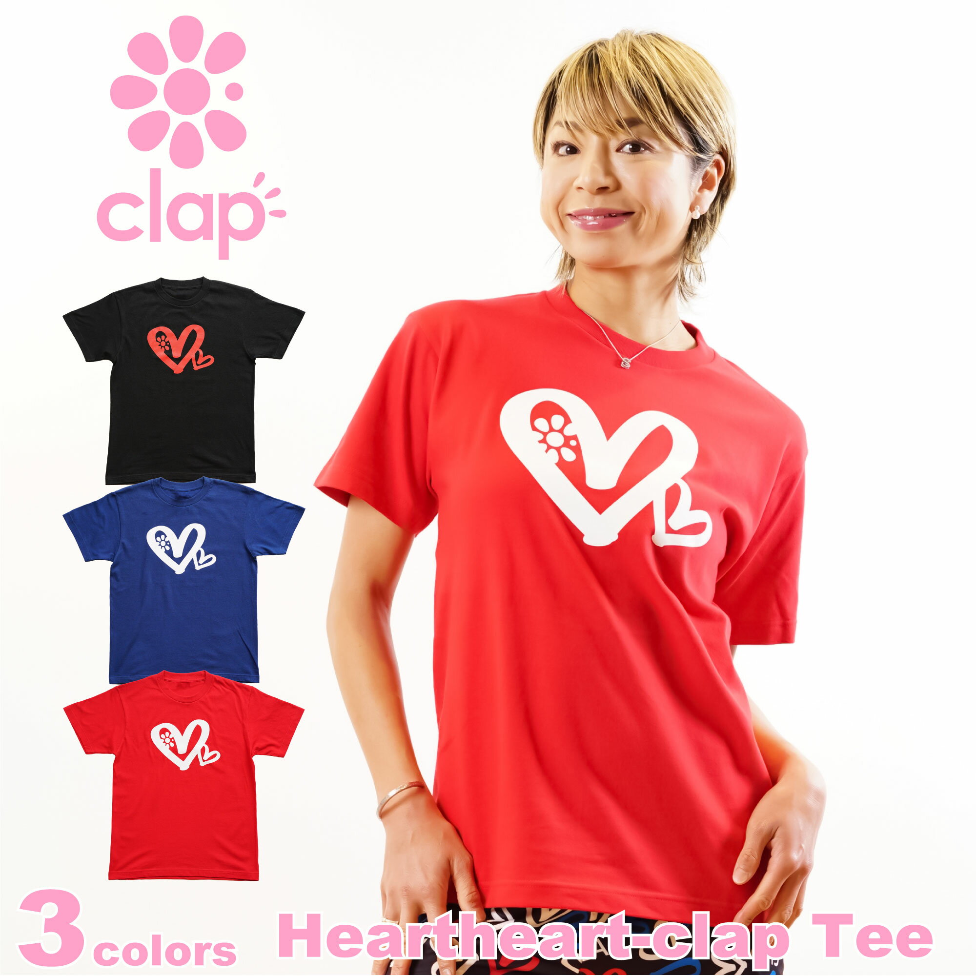 【ネコポス対応】【clap2月新作】クラップ【3色】Heartheart-clap Tee フィットネス ウェア スポーツ ウェア トレーニング ウェア レディース ダンス エアロ トップス 半袖 Tシャツ コットンのサムネイル