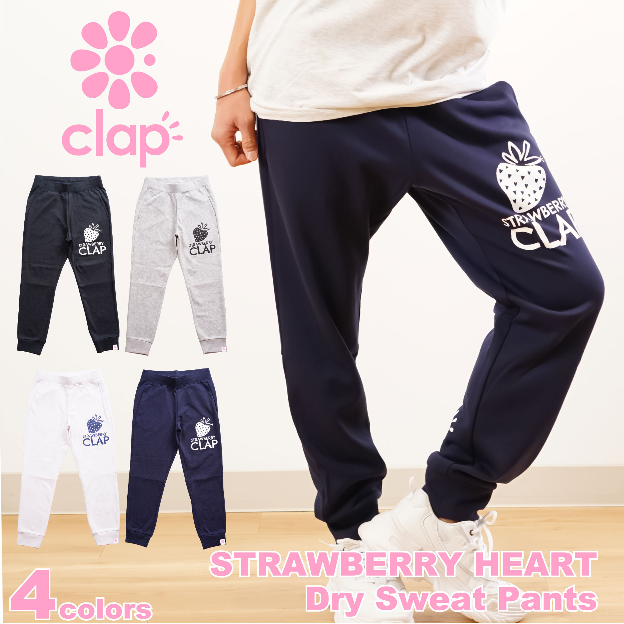 クラップSTRAWBERRY HEART Dry Sweat Pants フィットネス ウェア スポーツ ウェア トレーニング ウェア レディース ダンス エアロ パンツ ロング ドライスウェット