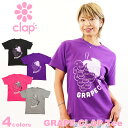 【ネコポス対応】【clap3月新作】クラップ【4色】GRAPE CLAP Tee フィットネス ウェア スポーツ ウェア トレーニング ウェア レディース ダンス エアロ トップス 半袖 Tシャツ コットン