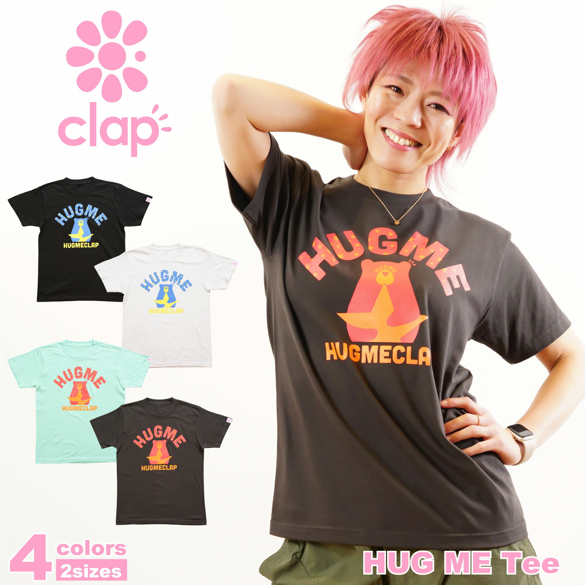 【ネコポス対応】【clap3月新作】クラップ【4色×2サイズ】HUG ME Tee フィットネス ウェア スポーツ ウェア トレーニング ウェア レディース ダンス エアロ トップス 半袖 Tシャツ コットン