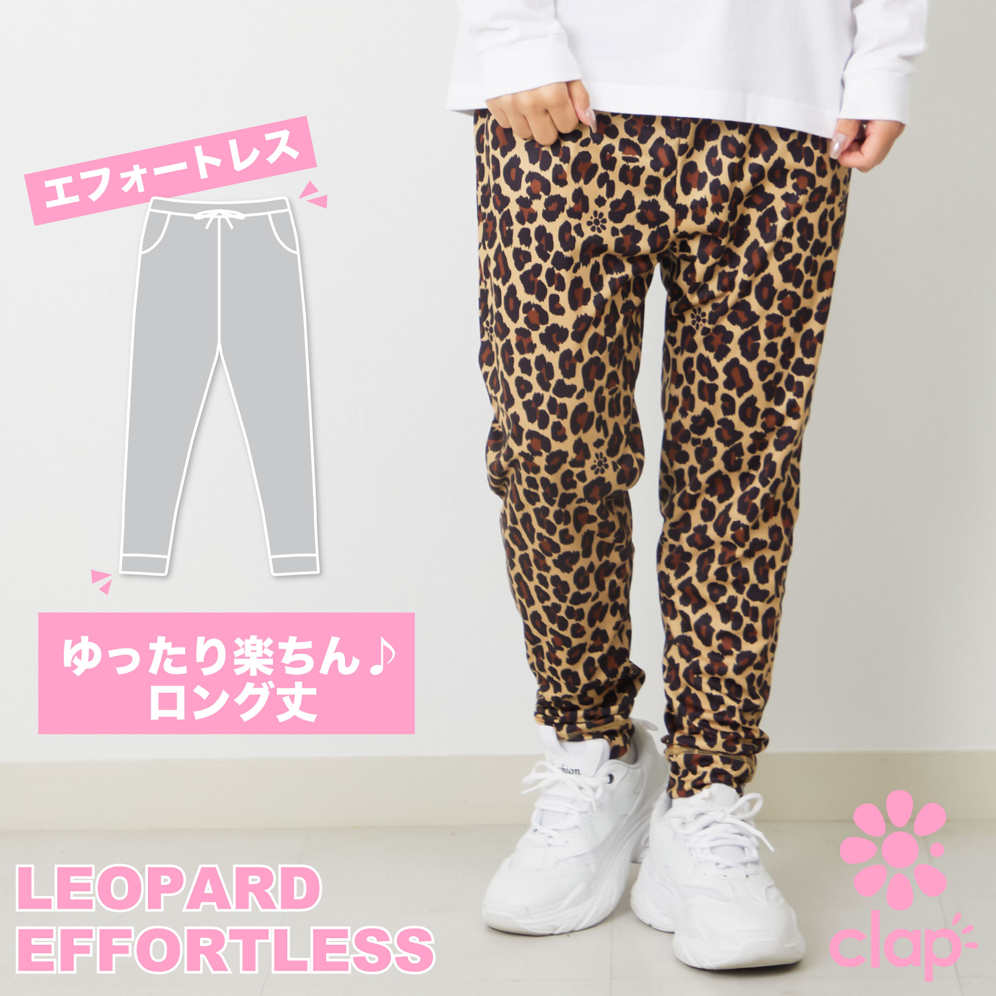 CLAP クラップ かわいいワンランク上のフィットネスウェア